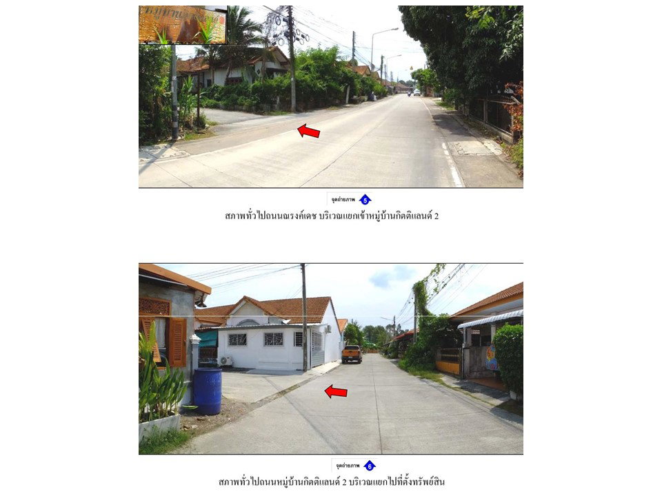 รูป ที่ดินพร้อมสิ่งปลูกสร้าง 23.2 ตร.วา เมืองระยอง ระยอง 780,000 - รูปที่ 4/9