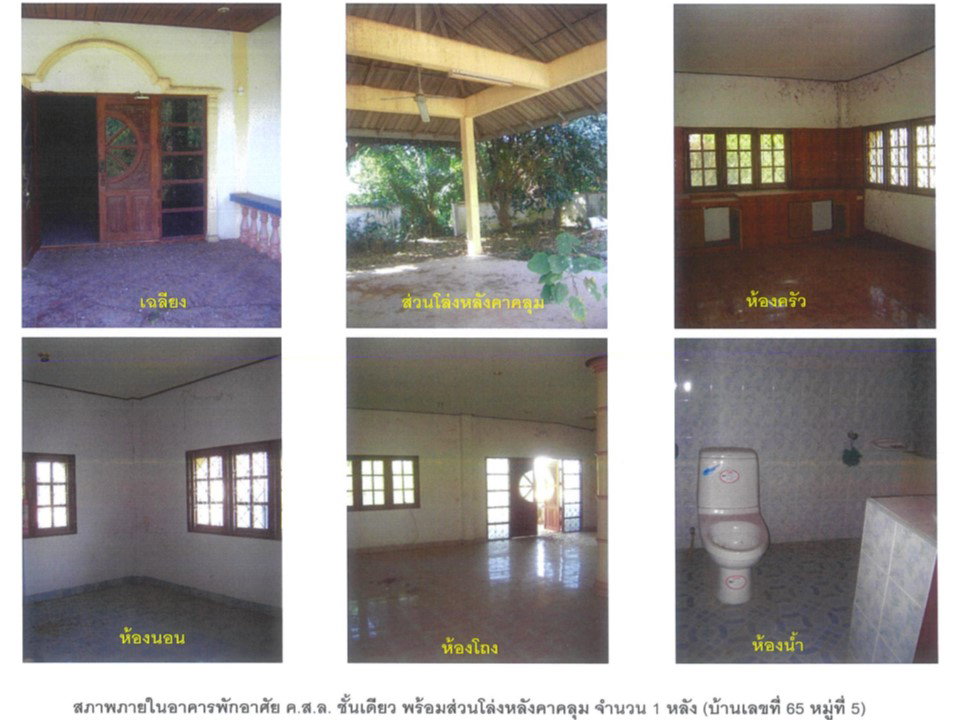 picture HOME 772 Sq.w. Phichai Uttaradit for 3M - 4/4