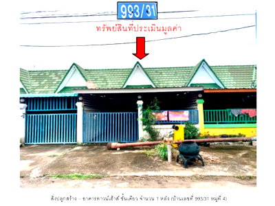 LAND 36 Sq.w. Thap Khlo Phichit for 713,000