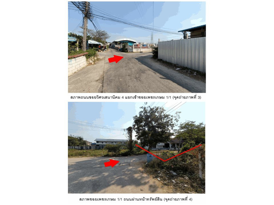 รูป ที่ดินพร้อมสิ่งปลูกสร้าง 374.5 ตร.วา เมืองราชบุรี ราชบุรี 2.6M - รูปที่ 3/4