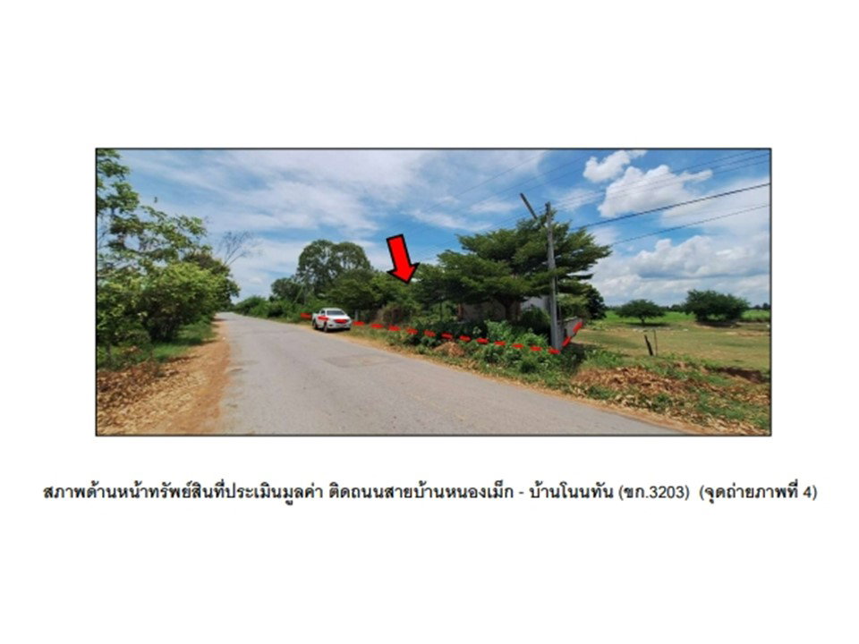 รูป ที่ดินพร้อมสิ่งปลูกสร้าง 640.2 ตร.วา ชุมชนบ้านหนองกระหนวน บ้านแฮด ขอนแก่น 1.9M - รูปที่ 5/8