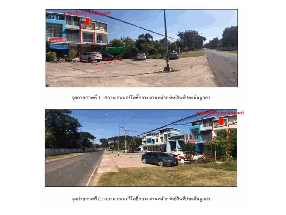 picture LAND 22.8 Sq.w. Muang Nakhon Ratchasima Nakhon Ratchasima for 2M - 2/5