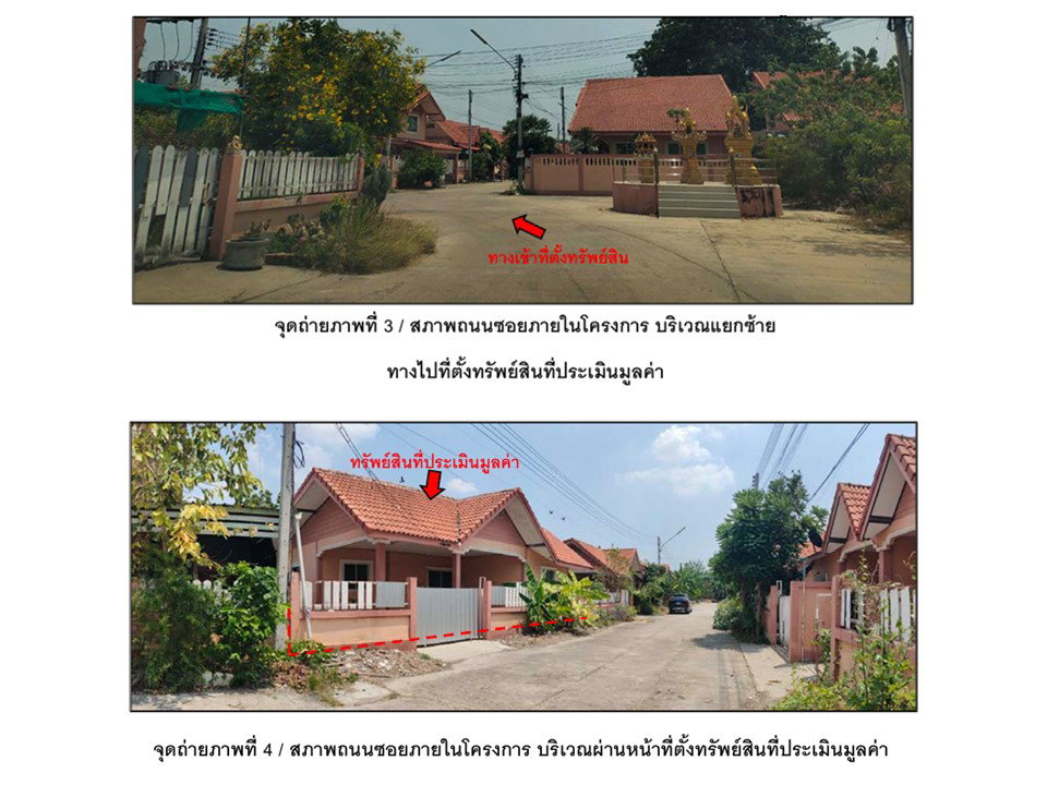 picture LAND 50 Sq.w. Phatthana Nikhom Lopburi for 910,000 - 3/6