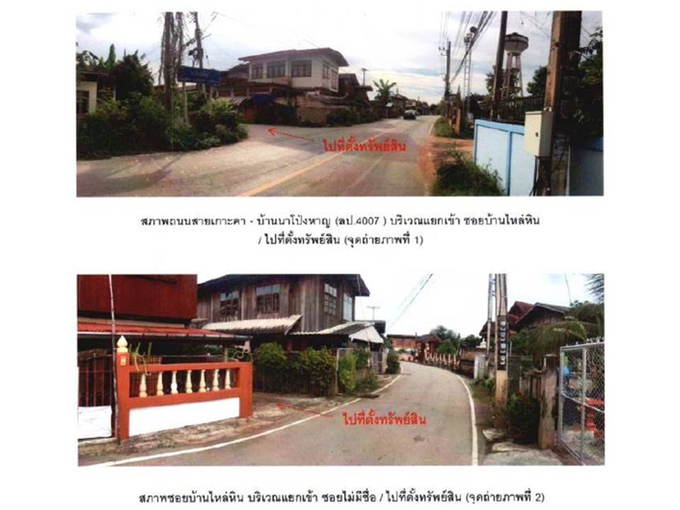 picture LAND 47 Sq.w. Ko Kha Lamphang for 336,000 - 2/4