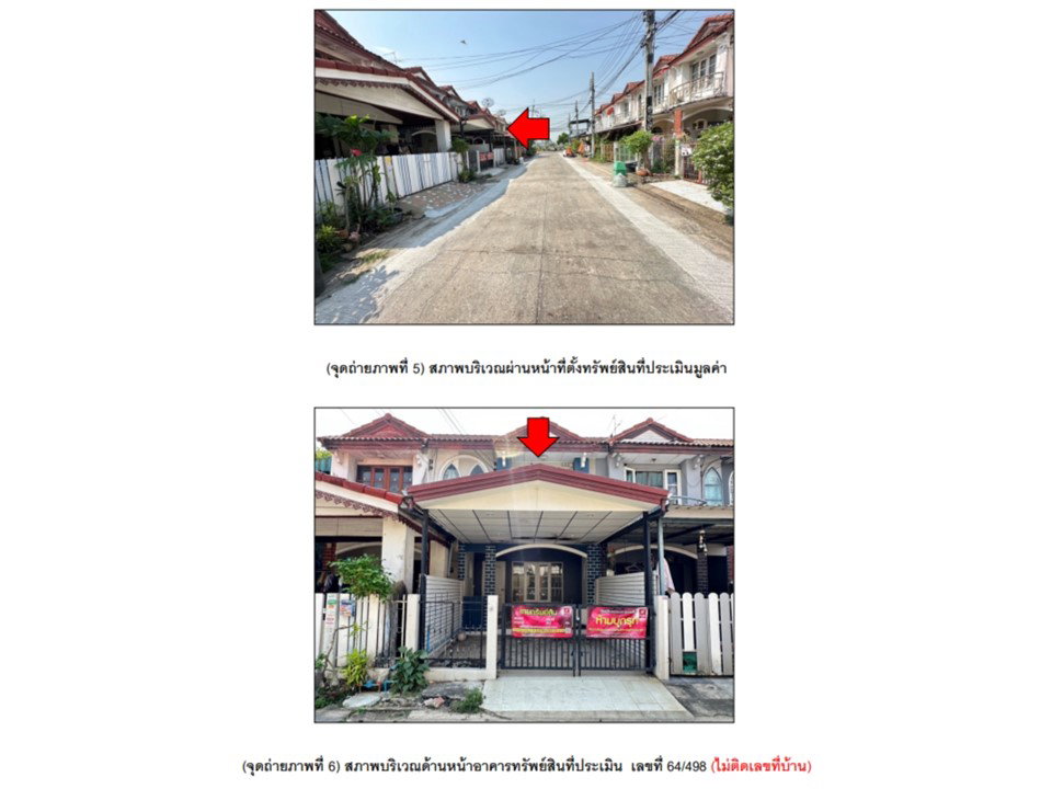 รูป ที่ดินพร้อมสิ่งปลูกสร้าง 16 ตร.วา สิรารมย์ บางบัวทอง นนทบุรี 1M - รูปที่ 4/5
