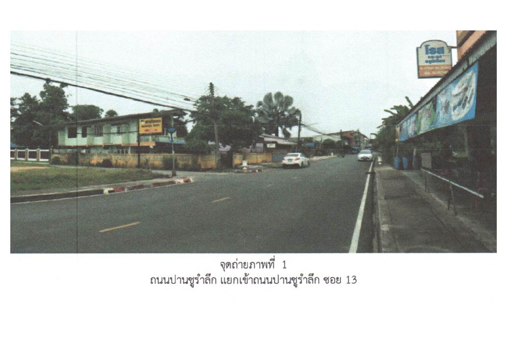 รูป ที่ดินพร้อมสิ่งปลูกสร้าง 28.2 ตร.วา เมืองสตูล สตูล 1.3M - รูปที่ 2/8