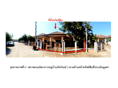 HOME 62.2 Sq.w. Muang Ubon Ratchathani Ubon Ratchathani for 1.5M