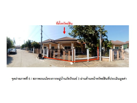 ที่ดินพร้อมสิ่งปลูกสร้าง 62.2 ตร.วา ภัคภิรมย์ 3 เมืองอุบลราชธานี อุบลราชธานี 1.5M