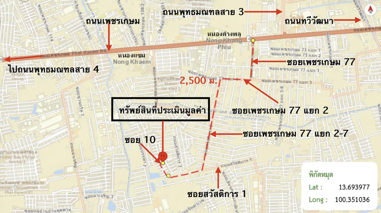 รูป ทาวน์เฮ้าส์ 17.1 ตร.วา ไลโอ เพชรเกษม 77 เขตหนองแขม กรุงเทพมหานคร 1.8M - รูปที่ 32/33