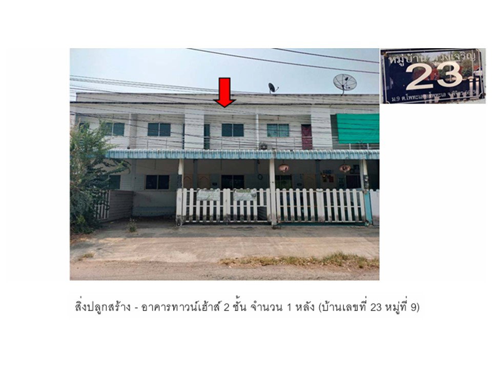picture LAND 14.6 Sq.w. Pho Thale Phichit for 780,000 - 1/5