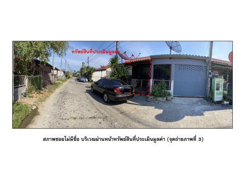 ที่ดินพร้อมสิ่งปลูกสร้าง 22 ตร.วา ขุขันธ์ ศรีสะเกษ 315,000