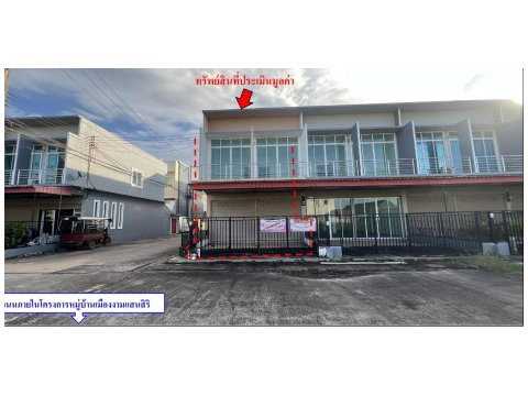 ที่ดินพร้อมสิ่งปลูกสร้าง 25.1 ตร.วา เมืองงามแสนสิริ กุมภวาปี อุดรธานี 1.6M