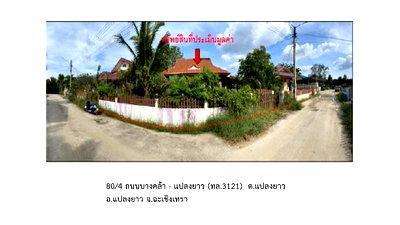 บ้านเดี่ยว นิคมเกตเวย์ซิตี้ : ที่ดินพร้อมสิ่งปลูกสร้าง 74 ตร.วา แปลงยาว ฉะเชิงเทรา 1.4M