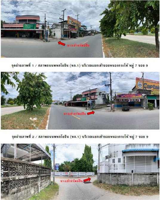 picture LAND 86.1 Sq.w. Muang Tak Tak for 454,000 - 2/5