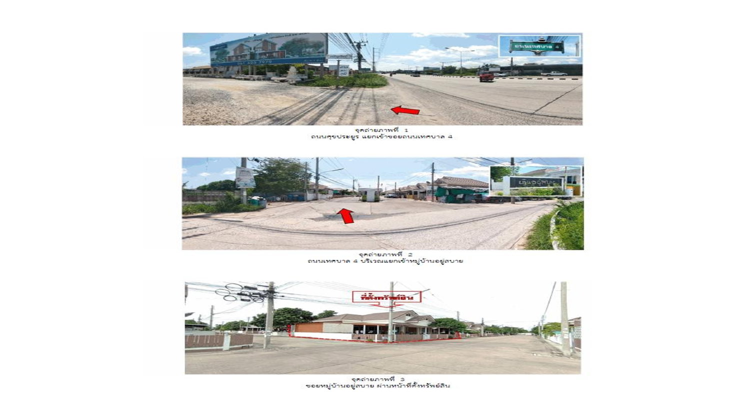 picture LAND 61.1 Sq.w. Phan Thong Chonburi for 2.6M - 2/3