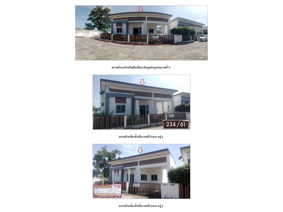 picture LAND 51.3 Sq.w. Muang Buri Ram Buri Ram for 1.4M - 4/4