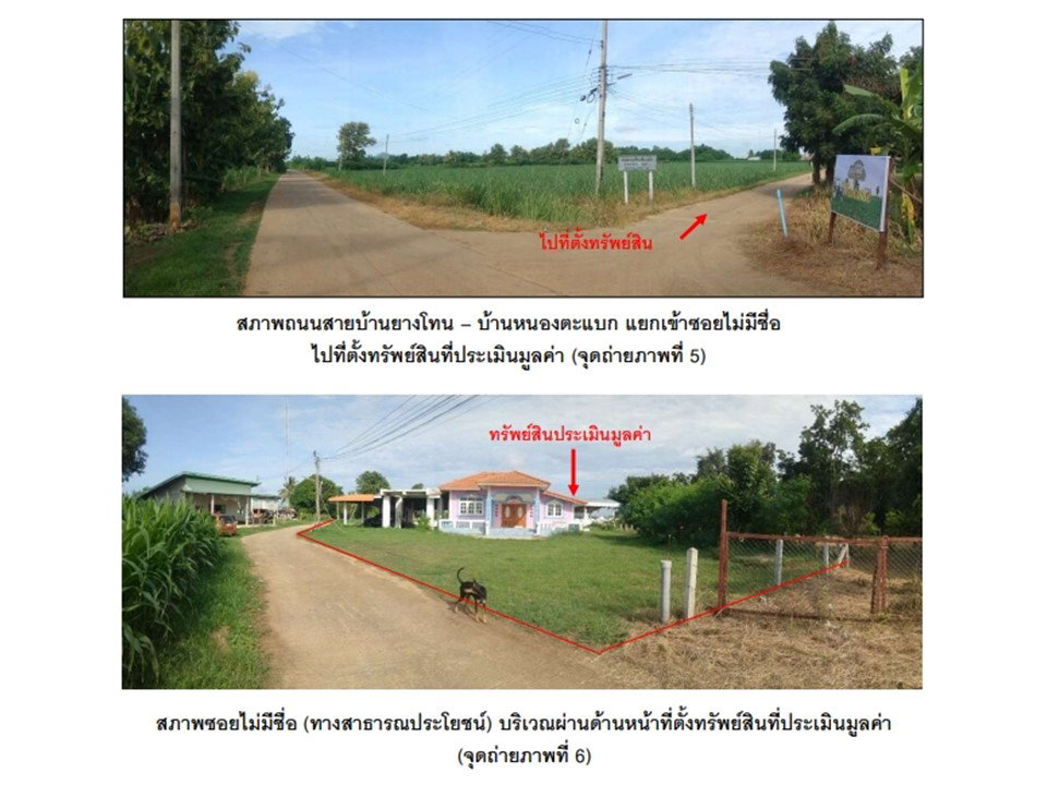 picture HOME 831 Sq.w. Nong Muang Lopburi for 1.7M - 4/7