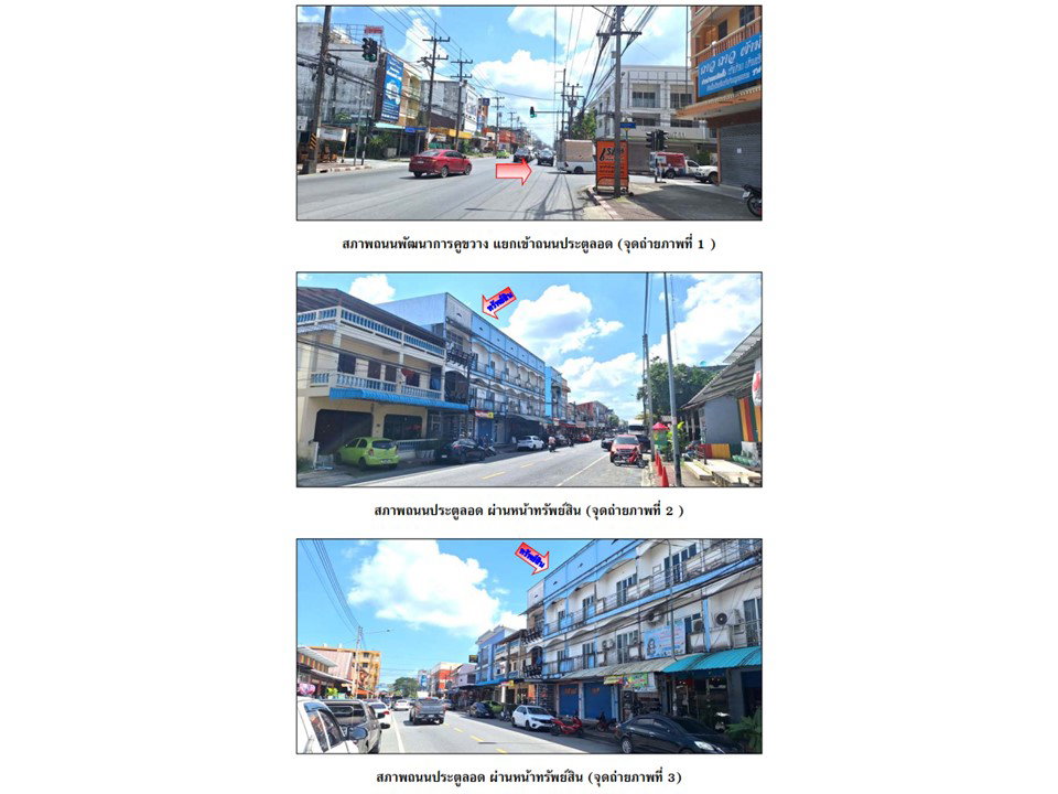 รูป ที่ดินพร้อมสิ่งปลูกสร้าง 13.4 ตร.วา เมืองนครศรีธรรมราช นครศรีธรรมราช 3.1M - รูปที่ 3/4