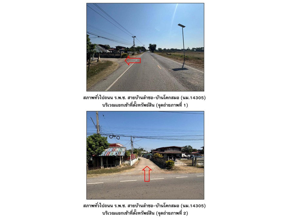 picture HOME 199 Sq.w. Pak Thong Chai Nakhon Ratchasima for 496,000 - 2/6