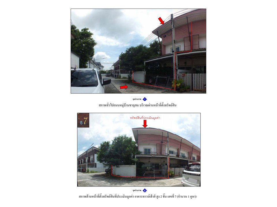 รูป ที่ดินพร้อมสิ่งปลูกสร้าง 38.4 ตร.วา ชาญชม บ้านบึง ชลบุรี 2M - รูปที่ 5/5