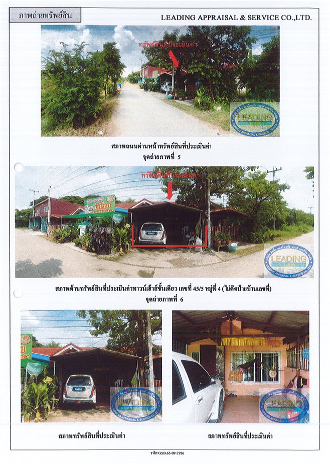 รูป ที่ดินพร้อมสิ่งปลูกสร้าง 17.4 ตร.วา นครหลวง พระนครศรีอยุธยา 488,000 - รูปที่ 2/3