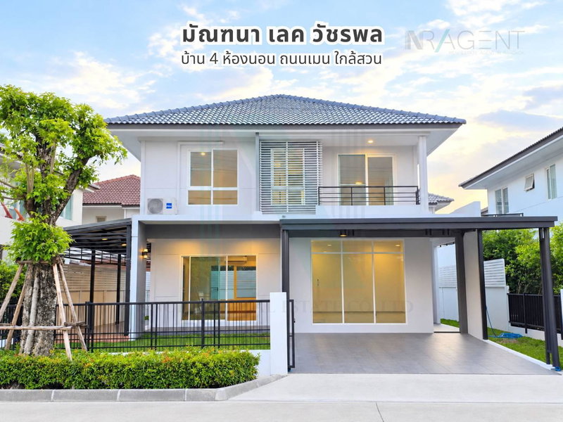 ขายบ้านเดี่ยว : 📌 ขายบ้านเดี่ยว โครงการ มัณฑนา เลค วัชรพล 2 ชั้น 4 ห้องนอน 3 ห้องน้ำ