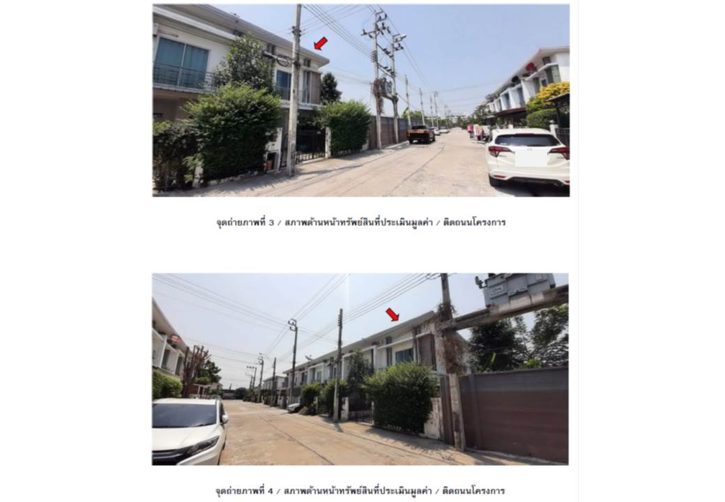 ขายที่ดิน 27.3 ตร.ว. เขตหนองแขม