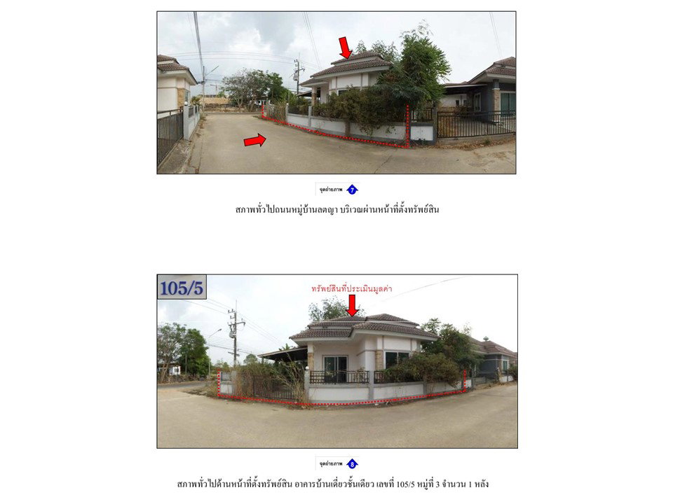 picture LAND 45.5 Sq.w. Nikhom Pattana Rayong for 1.6M - 5/5