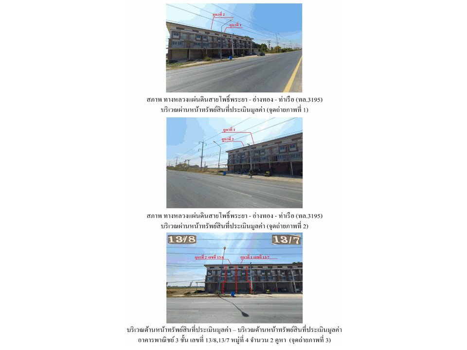 picture SHOP HOUSE 40 Sq.w. Wiset Chaichan Angthong for 4.3M - 2/2