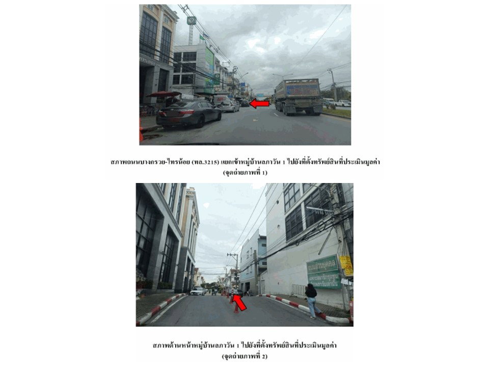 รูป ที่ดินพร้อมสิ่งปลูกสร้าง 56 ตร.วา ลภาวัน 1 บางบัวทอง นนทบุรี 1.1M - รูปที่ 2/4