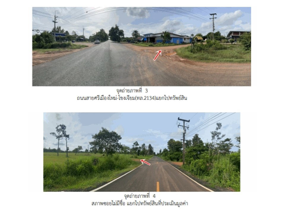 picture LAND 6917 Sq.w. Si Muang Mai Ubon Ratchathani for 1.7M - 3/10