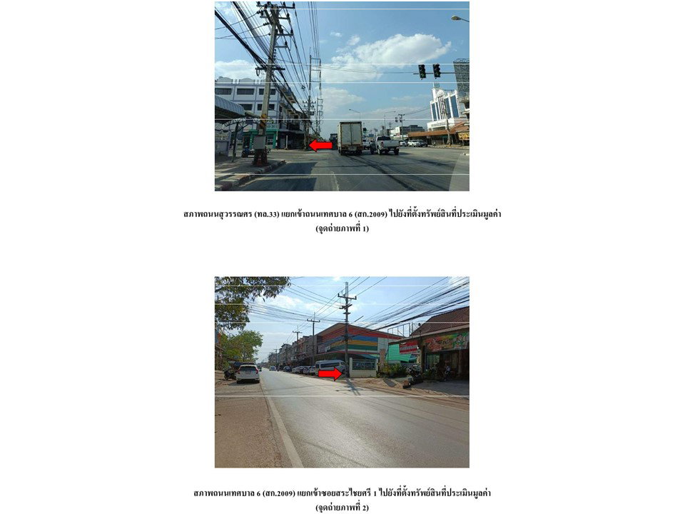 รูป ที่ดินพร้อมสิ่งปลูกสร้าง 27.5 ตร.วา เมืองสระแก้ว สระแก้ว 525,000 - รูปที่ 2/7