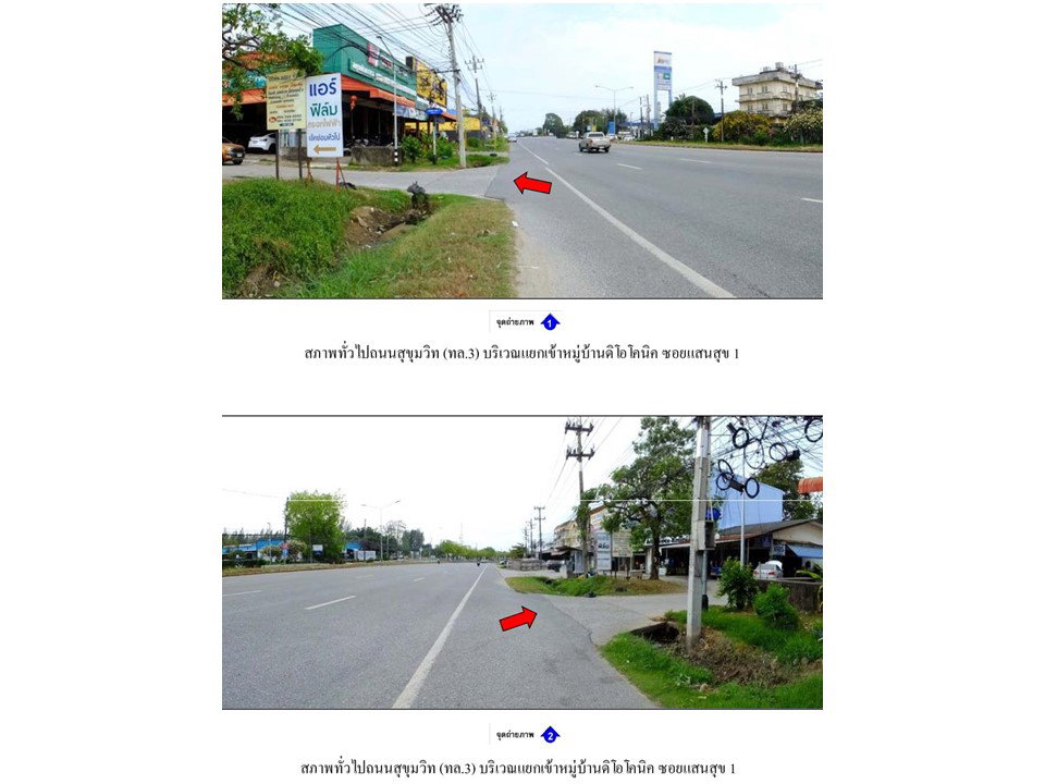 รูป ที่ดินพร้อมสิ่งปลูกสร้าง 20.8 ตร.วา ดิไอโคนิค เมืองระยอง ระยอง 1.8M - รูปที่ 2/4