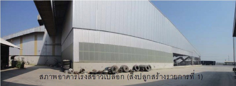 รูป โรงสี 47461 ตร.วา อำเภออู่ทอง จังหวัดสุพรรณบุรี 178M - รูปที่ 7/23
