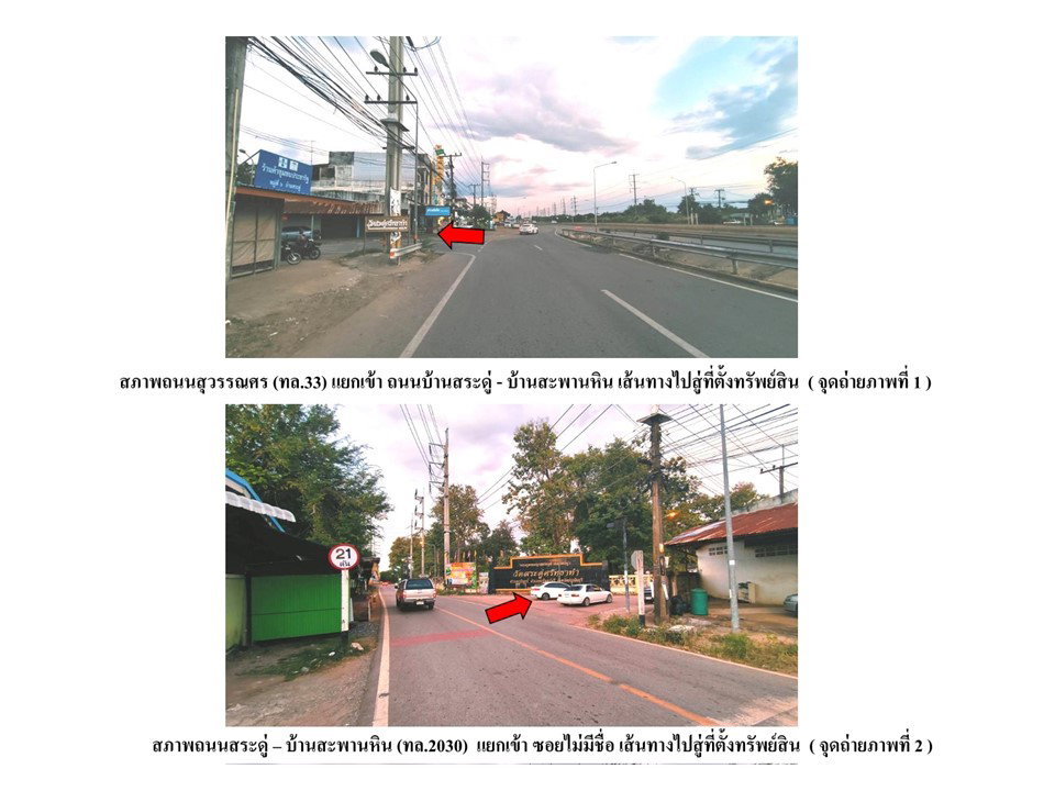 picture LAND 210 Sq.w. Kabin Buri Prachinburi for 768,000 - 2/6