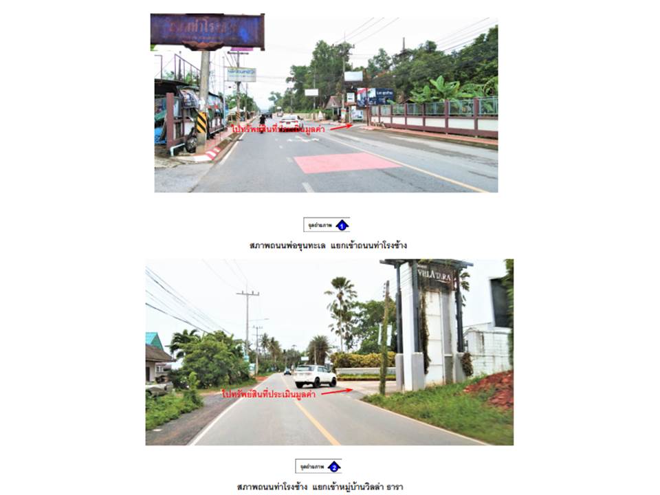 รูป ที่ดินพร้อมสิ่งปลูกสร้าง 67.5 ตร.วา วิลล่า ธารา เมืองสุราษฎร์ธานี สุราษฎร์ธานี 2.7M - รูปที่ 3/10