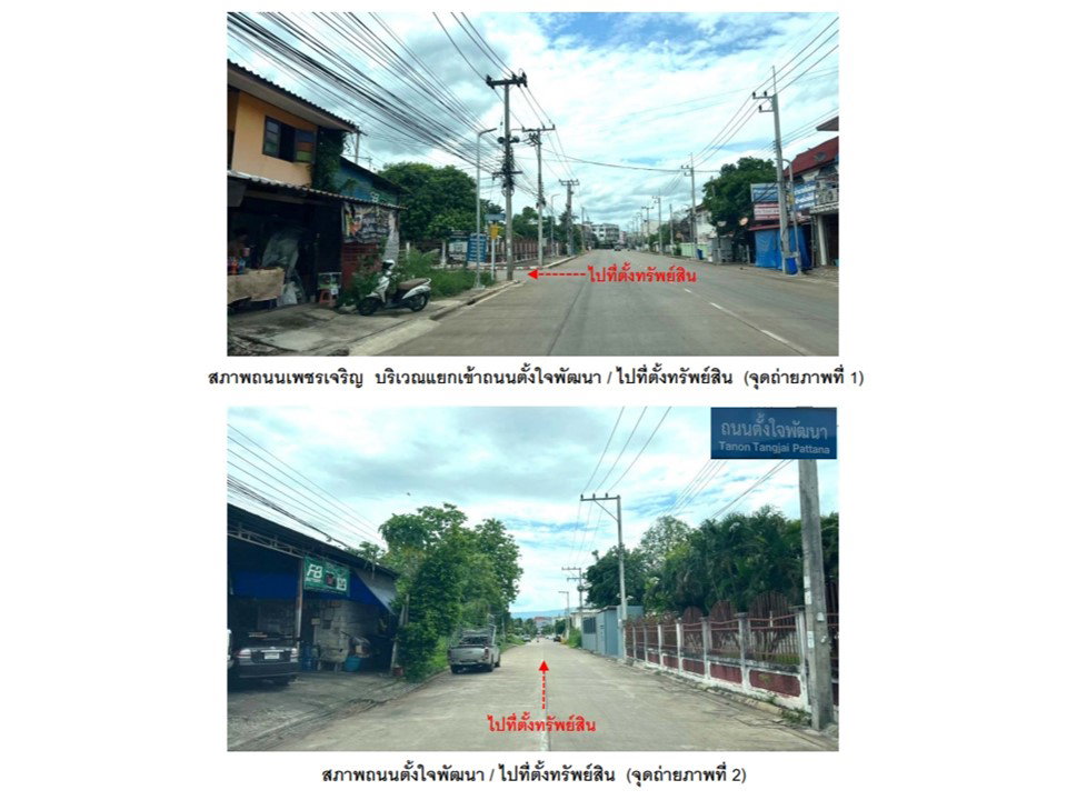 picture LAND 20 Sq.w. Muang Phetchabun Phetchabun for 938,000 - 2/5