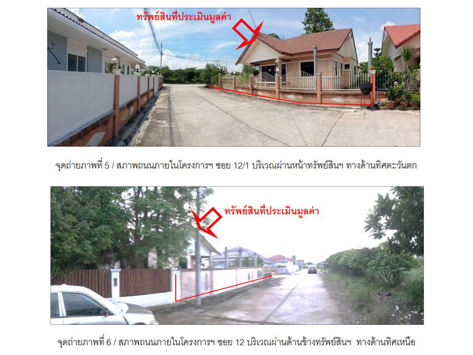 รูป ที่ดินพร้อมสิ่งปลูกสร้าง 92 ตร.วา เมืองอุดรธานี อุดรธานี 2.4M - รูปที่ 4/9