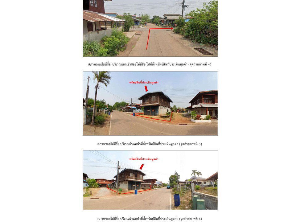 รูป ที่ดินพร้อมสิ่งปลูกสร้าง 50 ตร.วา พรเจริญ บึงกาฬ 515,000 - รูปที่ 3/4