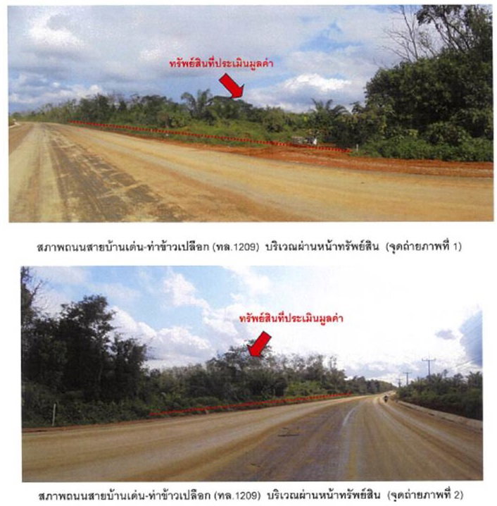 picture LAND 2030 Sq.w. Muang Chiang Rai Chiang Rai for 2.7M - 2/5
