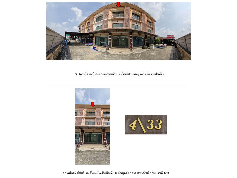 รูป ที่ดินพร้อมสิ่งปลูกสร้าง 17.8 ตร.วา ลำลูกกา ปทุมธานี 2.1M - รูปที่ 4/4