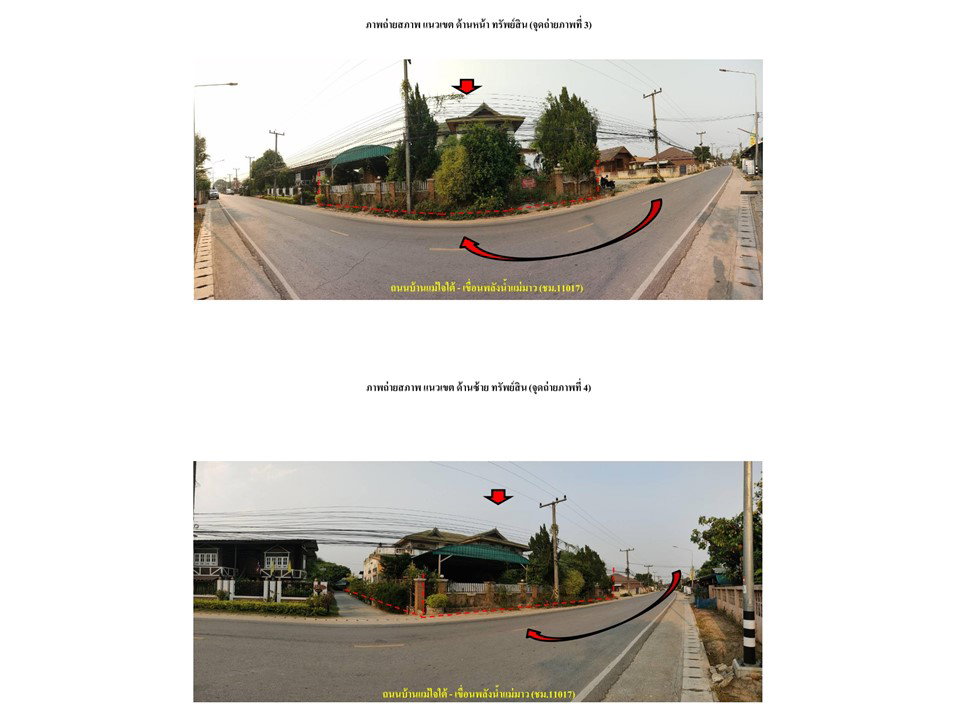 รูป ที่ดินพร้อมสิ่งปลูกสร้าง 204.6 ตร.วา บ้านแม่ใจใต้ ฝาง เชียงใหม่ 3.9M - รูปที่ 3/3