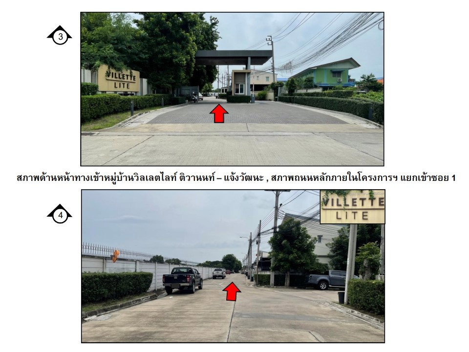 picture TOWN HOUSE 18.1 Sq.w. Pak Kret Nonthaburi for 2M - 3/4