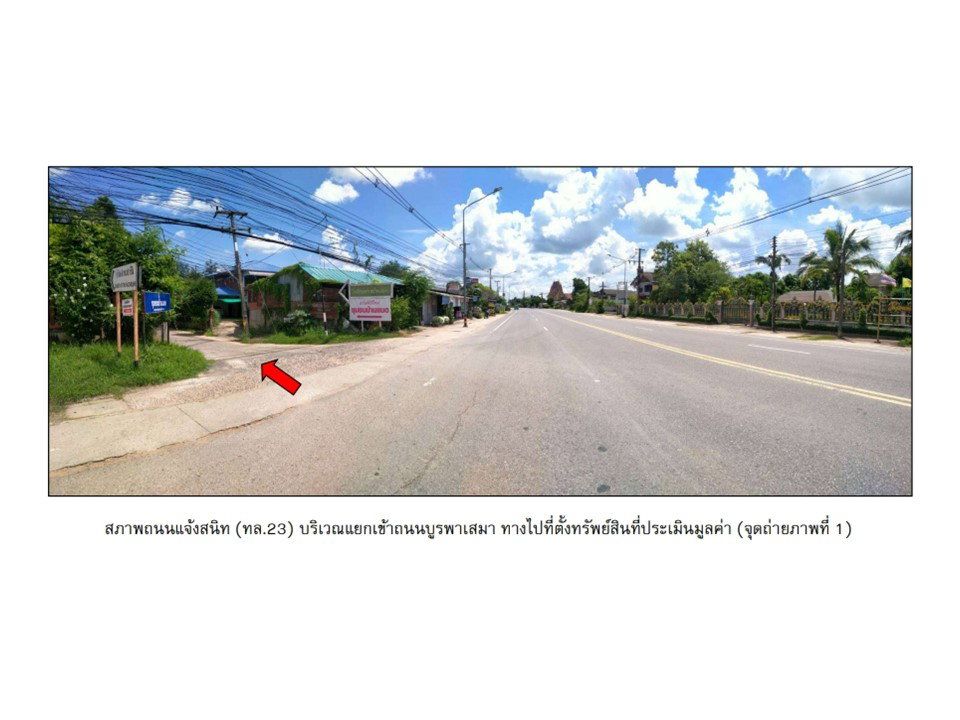 รูป ที่ดินพร้อมสิ่งปลูกสร้าง 219 ตร.วา เมืองมหาสารคาม มหาสารคาม 2.6M - รูปที่ 2/9