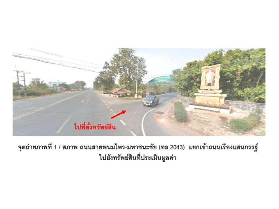 picture LAND 91 Sq.w. Maha Chana Chai Yasothon for 750,000 - 2/7