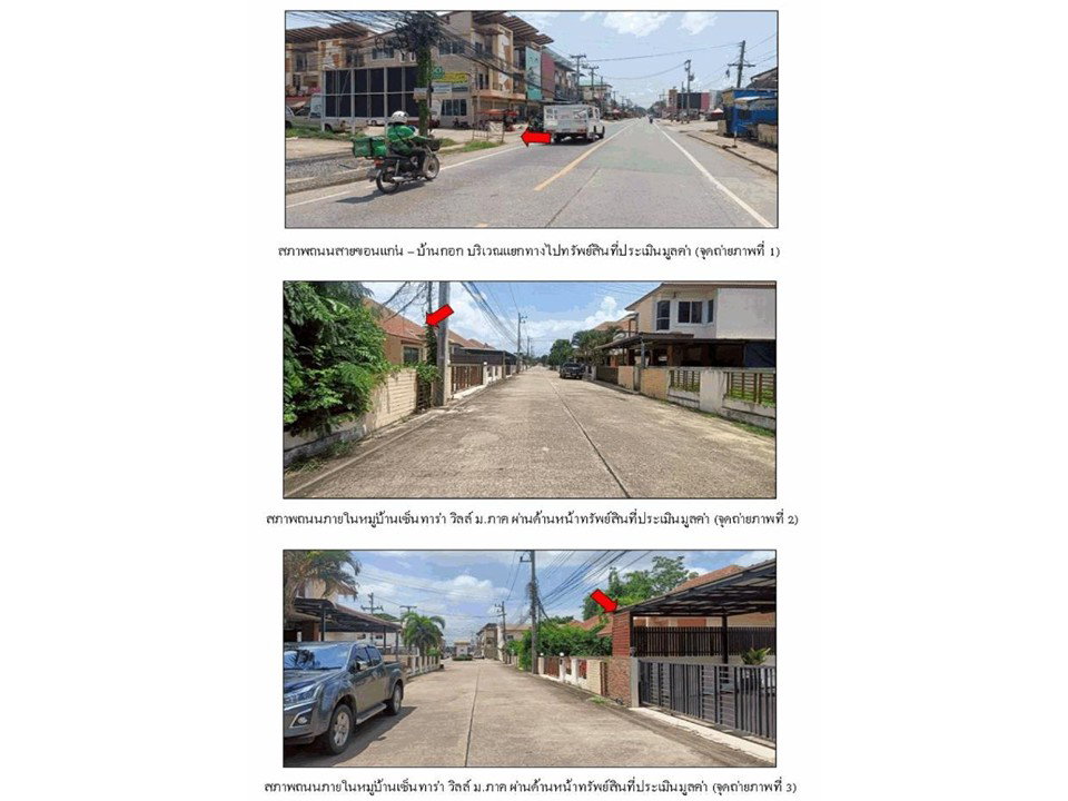 picture LAND 77.2 Sq.w. Muang Khon Kaen Khon Kaen for 2.9M - 2/6