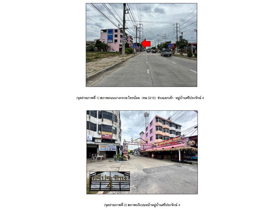 picture LAND 16 Sq.w. Bang Bua Thong Nonthaburi for 975,000 - 2/3