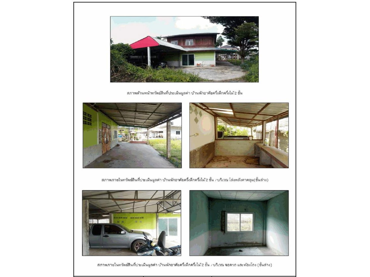รูป ที่ดินพร้อมสิ่งปลูกสร้าง 276.2 ตร.วา เมืองนครราชสีมา นครราชสีมา 2.2M - รูปที่ 6/8