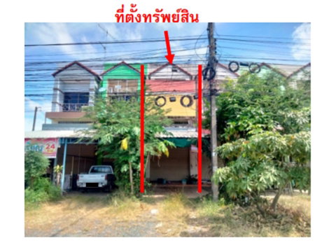 SHOP HOUSE 22 Sq.w. Muang Ya Sothon Yasothon for 1.8M