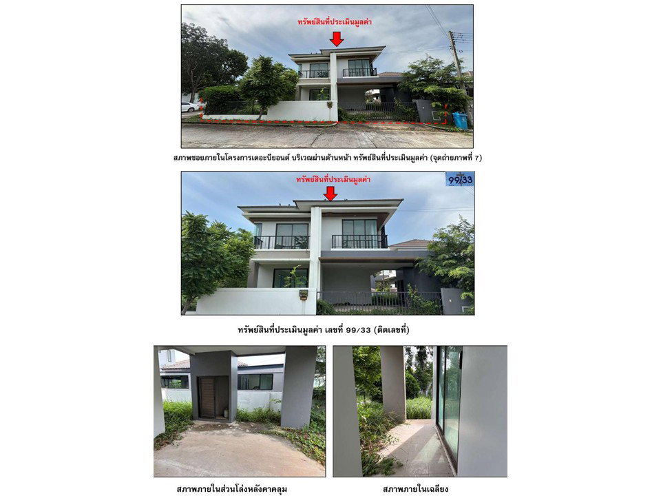 รูป ที่ดินพร้อมสิ่งปลูกสร้าง 70.2 ตร.วา เดอะบียอนด์ เมืองมุกดาหาร มุกดาหาร 2.9M - รูปที่ 4/10